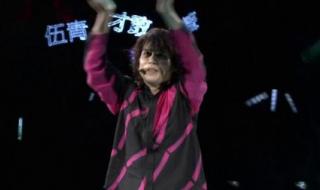 伍佰你是我的花朵 伍佰你是我的花朵